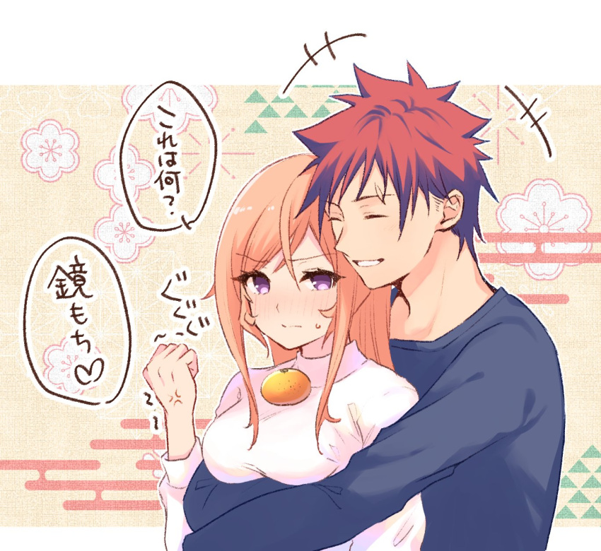 1boy, 1girl, arms_under_breasts, beige_sweater, blonde_hair, blue_shirt, blush, breasts