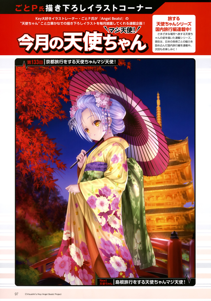 1girl, absurdres, angel_beats!, autumn_leaves, bridge, feet_out_of_frame, floral_print, goto_p