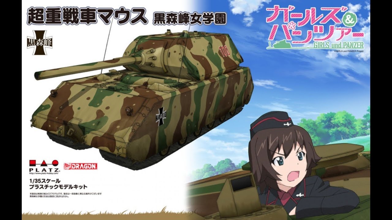 maus_(tank), tagme