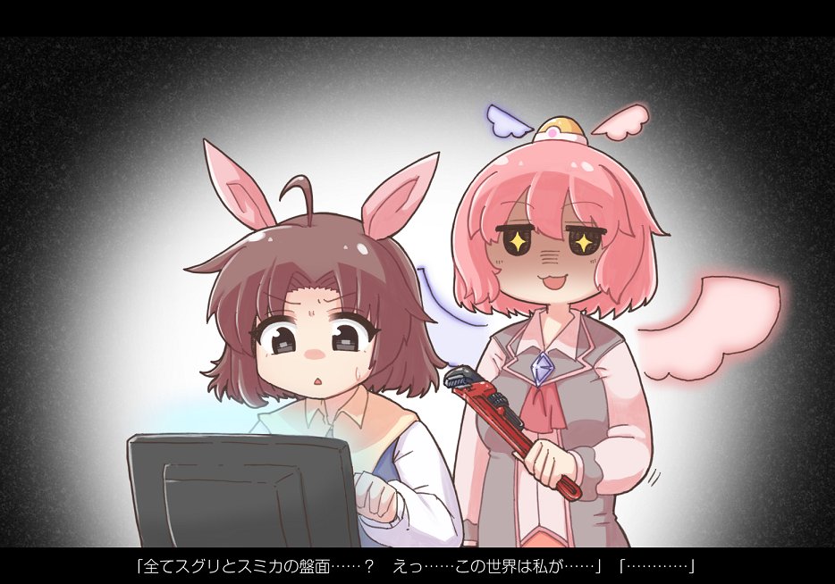 +_+, 100_percent_orange_juice, 2girls, ahoge, animal_ears, ascot, blue_wings, brown_hair, commentary_request, computer, fake_animal_ears, glowing, glowing_wings, grey_eyes, grey_vest, head_wings, mismatched_wings, multiple_girls, otoufu_(withsweetcream), pink_hair, pink_wings, red_neckwear, red_skirt, short_hair, skirt, suguri, sumika_(suguri), tomomo_(orange_juice), tools, translation_request, vest, white_sleeves, white_wings, wings, wrench