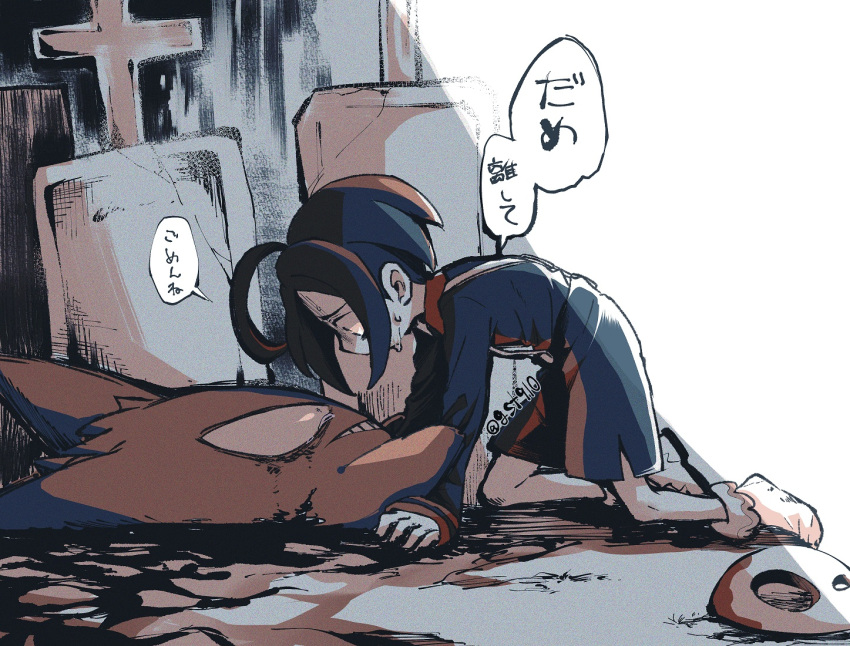 1boy, ahoge, all_fours, allister_(pokemon), black_hair, collared_shirt, commentary_request, crying