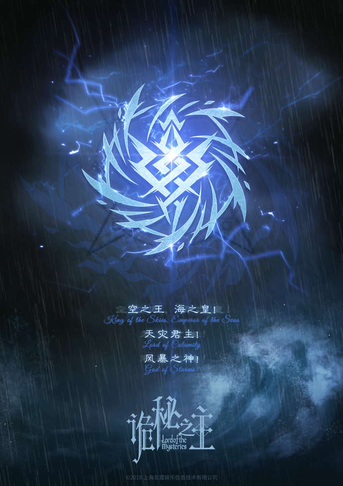 artist_request, chinese_commentary, chinese_text, commentary_request, dark, english_text, lord_of_the_mysteries, night