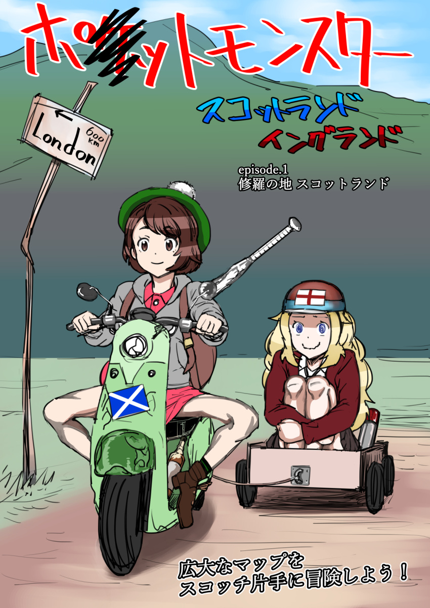 2girls, @_@, baseball_bat, beer_bottle, blonde_hair, bokky, brown_hair, commentary_request