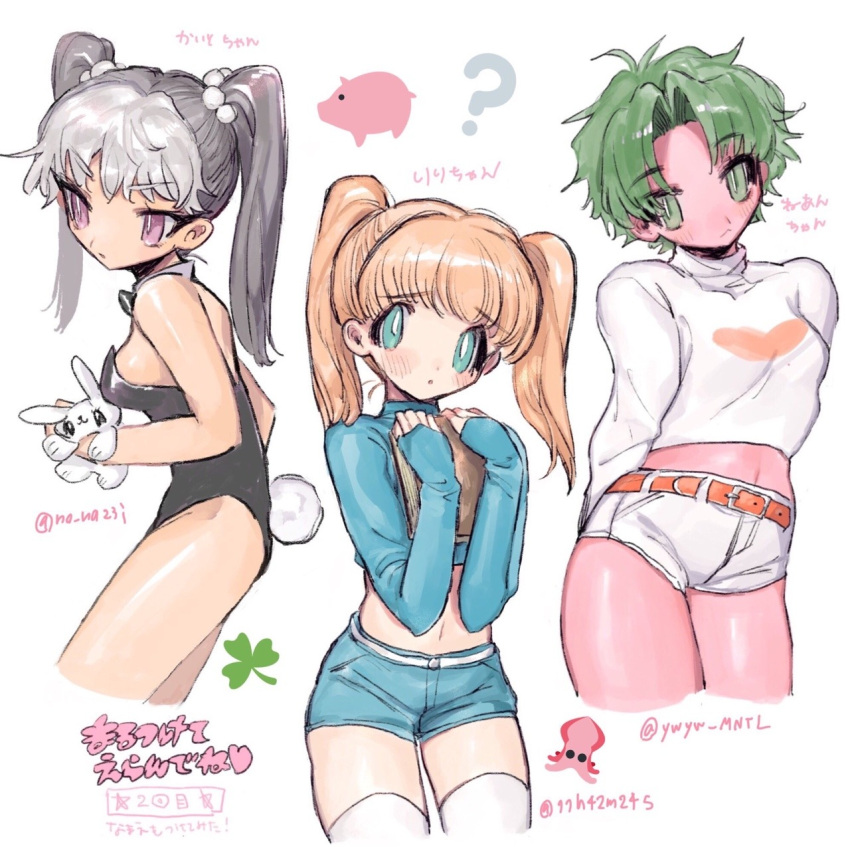 3girls, ?, aqua_eyes, bangs, belt, black_leotard, blonde_hair, blue_shirt