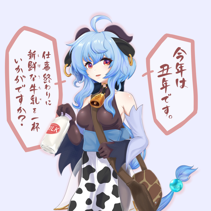 1girl, absurdres, ahoge, animal_ears, bag, bangs, bare_shoulders, bell, between_breasts, black_gloves, blue_background, blue_hair, blue_sleeves, blush, bodystocking, bottle, breasts, commentary_request, commentary_typo, copyright_name, cow_ears, cow_girl, cowbell, cowboy_shot, detached_sleeves, drink, drop_shadow, earrings, english_commentary, english_text, ganyu_(genshin_impact), genshin_impact, gloves, gold_trim, hair_ornament, hand_up, highres, holding, holding_drink, hoop_earrings, horns, jewelry, light_blush, long_hair, long_sleeves, looking_at_viewer, medium_breasts, milk, milk_bottle, mixed-language_commentary, neck_bell, oko_(magicap_shazz), open_mouth, partial_commentary, ponytail, red_eyes, sash, see-through, shiny, shiny_clothes, shiny_hair, shoulder_bag, sidelocks, simple_background, skin_tight, skirt, solo, speech_bubble, standing, strap_between_breasts, talking, text_focus, tied_hair, translation_request, very_long_hair