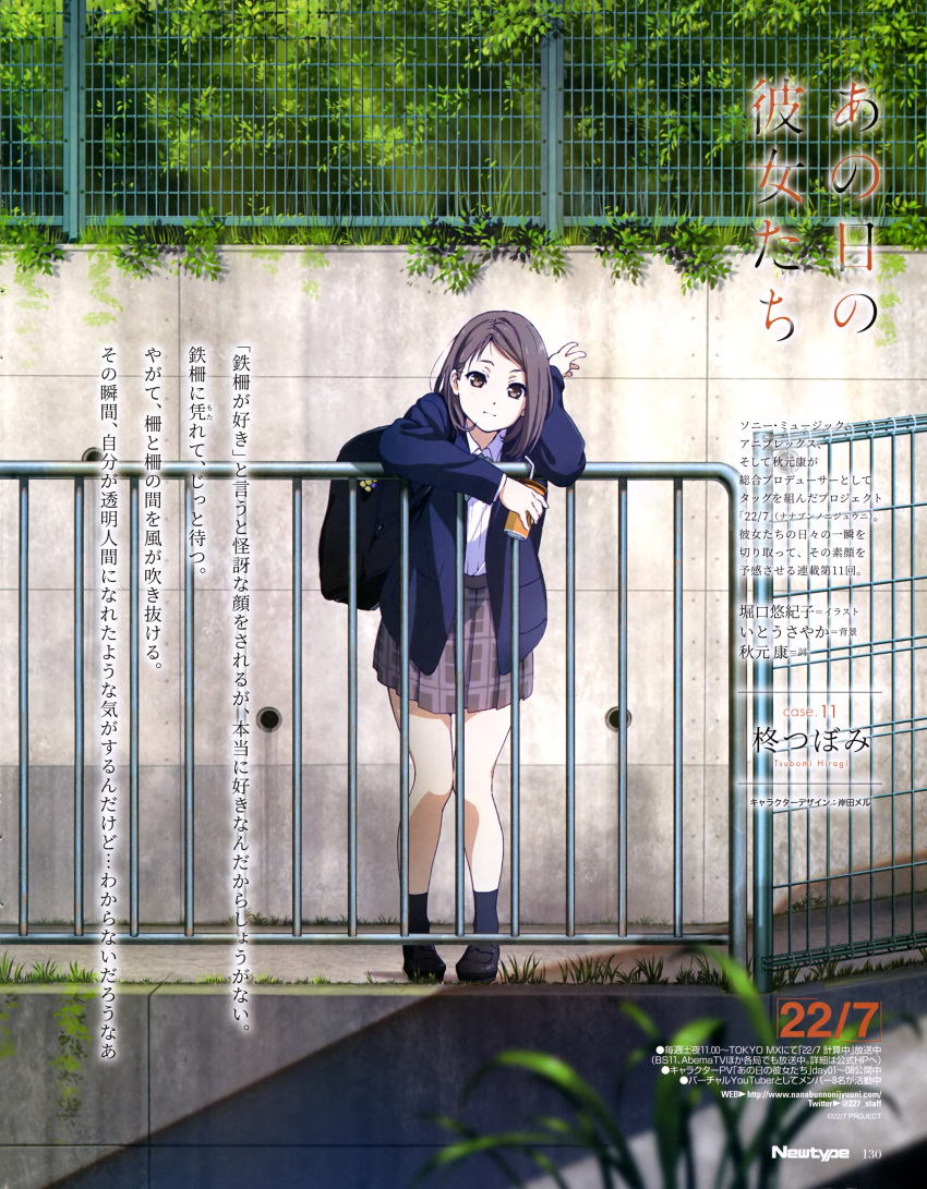 1girl, 22/7, absurdres, bag, black_legwear, brown_eyes, brown_hair, coffee_cup, cup, disposable_cup, fence, highres, hiiragi_tsubomi, horiguchi_yukiko, jacket, looking_at_viewer, magazine_scan, newtype, official_art, plaid, plaid_skirt, scan, school_bag, school_uniform, skirt, smile, standing, translation_request