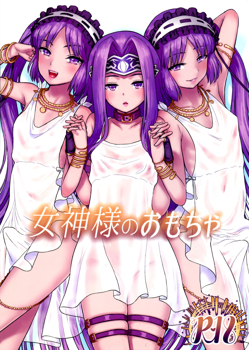 absurdres, armpits, belt_collar, bracelet, character_request, collar, covered_navel, dress, euryale_(fate), fate/grand_order, fate_(series), fingerless_gloves, gloves, gold_bracelet, gold_necklace, headband, headdress, highres, holding_hands, interlocked_fingers, jewelry, lipstick, long_hair, looking_at_viewer, makeup, necklace, nipples, parted_lips, pink_lips, purple_gloves, purple_hair, sabaku_chitai, scan, siblings, sisters, smile, smug, stheno_(fate), thigh_strap, twintails, white_dress