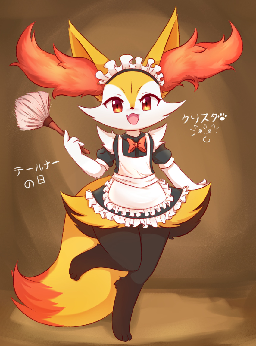 1girl, absurdres, animal_ear_fluff, animal_ears, animal_feet, animal_nose, apron, artist_name