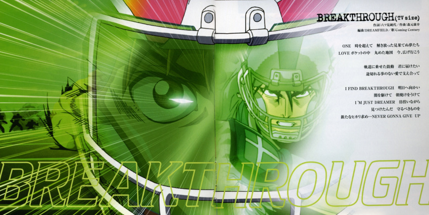 eyeshield_21, kobayakawa_sena, seijuro_shin, tagme