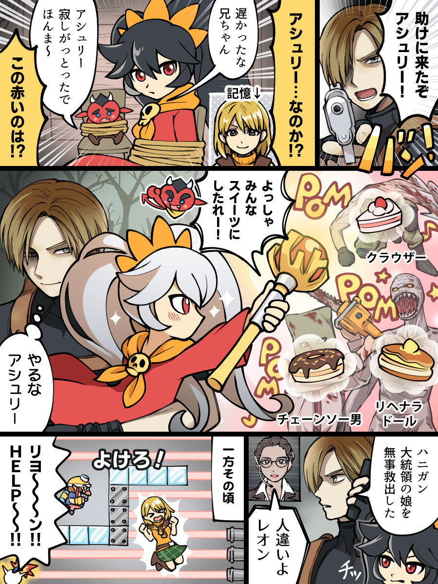 1boy, ashley_(warioware), ashley_graham, bangs, black_hair, blonde_hair, blue_eyes, brown_hair