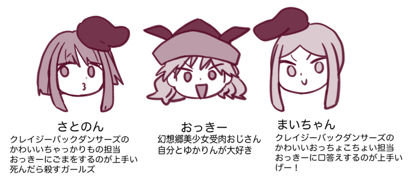 3girls, arolayukomori, bangs, brown_eyes, brown_hair, brown_headwear, character_name, closed_mouth