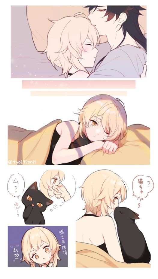 1boy, 1girl, animal, bed, black_hair, blonde_hair, blush, brown_hair