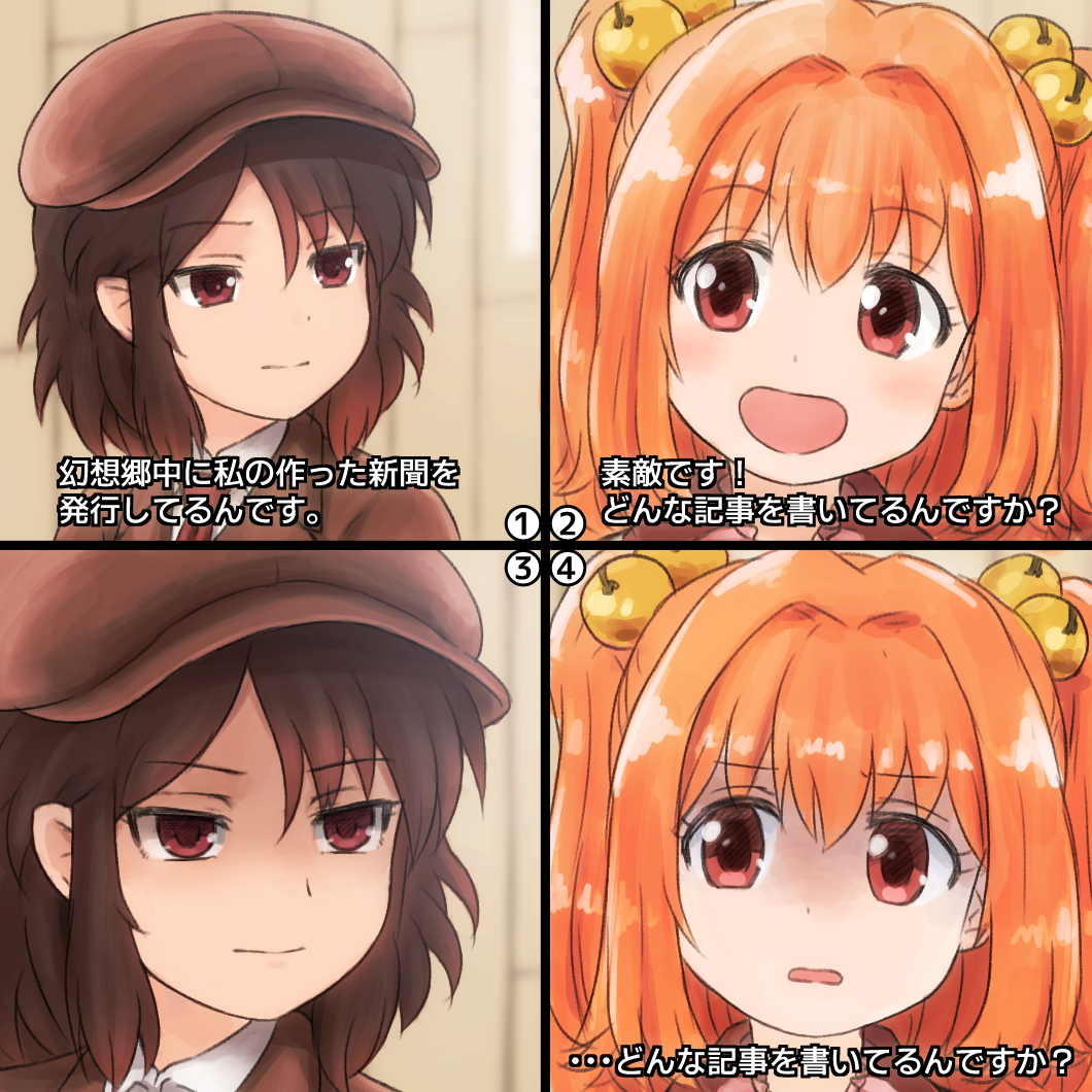2girls, :d, bangs, bell, brown_hair, brown_headwear, brown_jacket, cabbie_hat, closed_mouth, collared_shirt, commentary_request, eyebrows_visible_through_hair, for_the_better_right?_(meme), hair_bell, hair_between_eyes, hair_ornament, hat, jacket, jingle_bell, meme, motoori_kosuzu, multiple_girls, necktie, open_mouth, orange_hair, red_eyes, red_neckwear, shaded_face, shameimaru_aya, shirosato, shirt, smile, touhou, translation_request, two_side_up, white_shirt