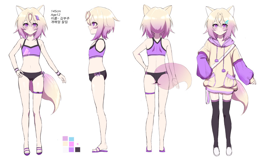 1boy, absurdres, animal_ears, ass, aube, bangs, bikini, black_legwear