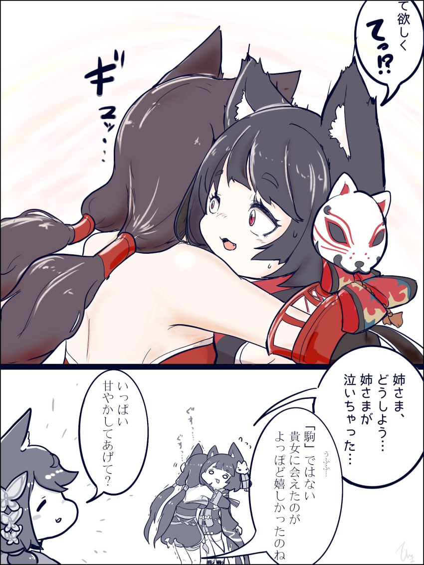 3girls, animal_ears, azur_lane, black_hair, butterfly_hair_ornament, cat_ears, cat_mask, commentary_request