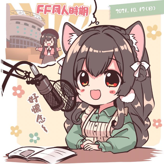 1girl, :d, animal_ear_fluff, animal_ears, apron, bangs, beret, black_hair