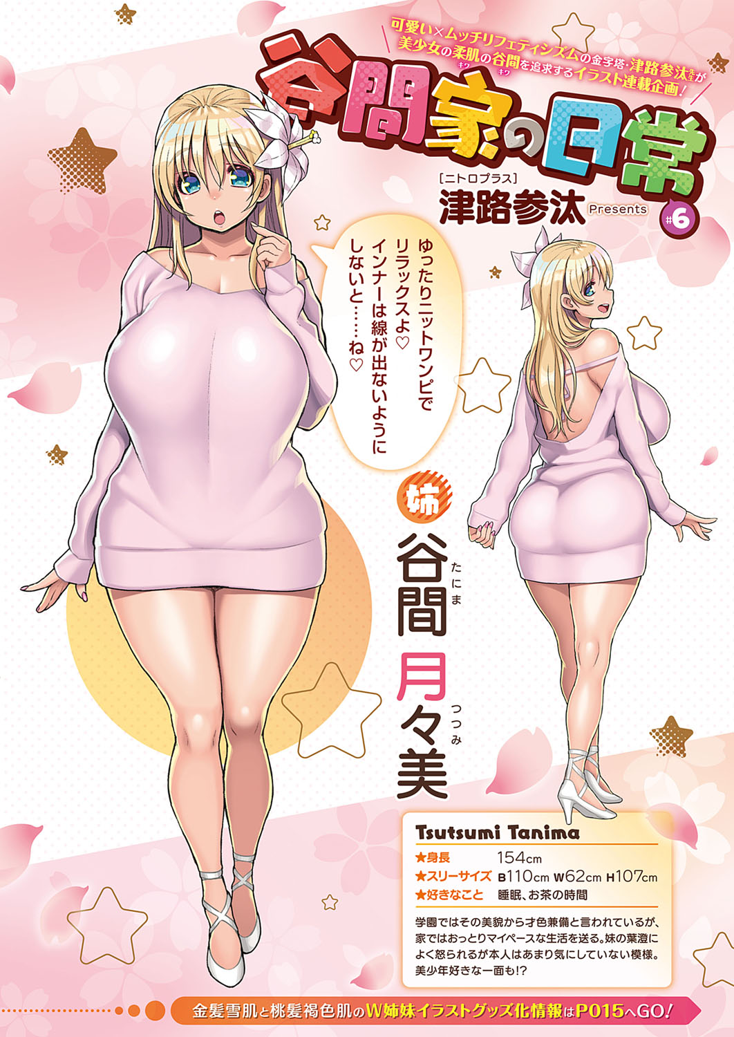 1girl, :d, :o, blonde_hair, blue_eyes, breasts, character_name, dress