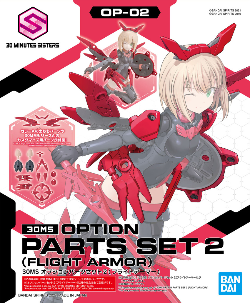 1girl, 30_minutes_sisters, bandai, bangs, blonde_hair, box_art, breasts, copyright_name