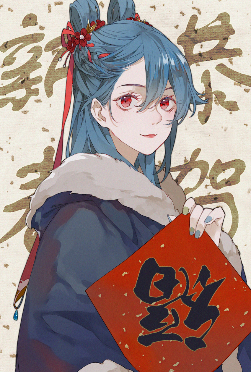 1girl, blue_hair, blue_nails, china_dress, chinese_clothes, chinese_text, closed_mouth, dao_fu