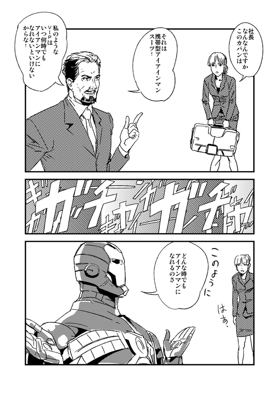 beard, comic, facial_hair, iron_man, makacoon, marvel, monochrome, pepper_potts