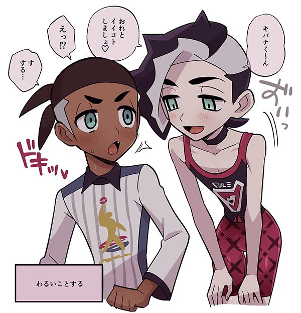 2boys, :d, bike_shorts, black_choker, blush, chacha_(ss_5087), choker, collarbone, collared_shirt, commentary_request, dark-skinned_male, dark_skin, fang, green_eyes, gym_challenge_uniform, half-closed_eyes, heart, leaning_forward, male_focus, multiple_boys, open_mouth, piers_(pokemon), pokemon, pokemon_(game), pokemon_swsh, raihan_(pokemon), shirt, short_hair, sleeveless, sleeveless_shirt, smile, speech_bubble, sweatdrop, tongue, translation_request, undercut, white_background, younger