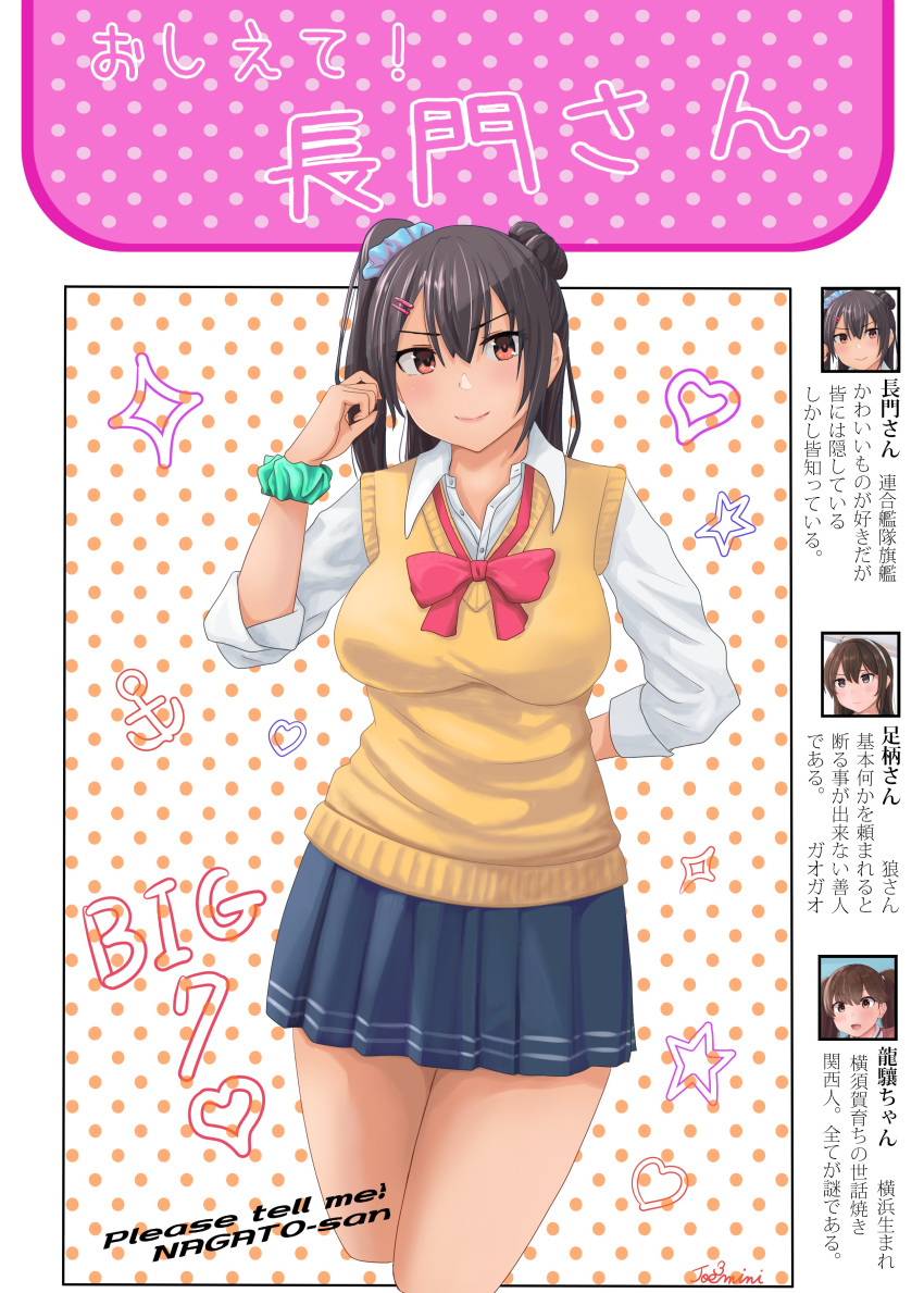 1girl, absurdres, ashigara_(kancolle), asymmetrical_hair, black_hair, blue_scrunchie, blue_skirt, cardigan