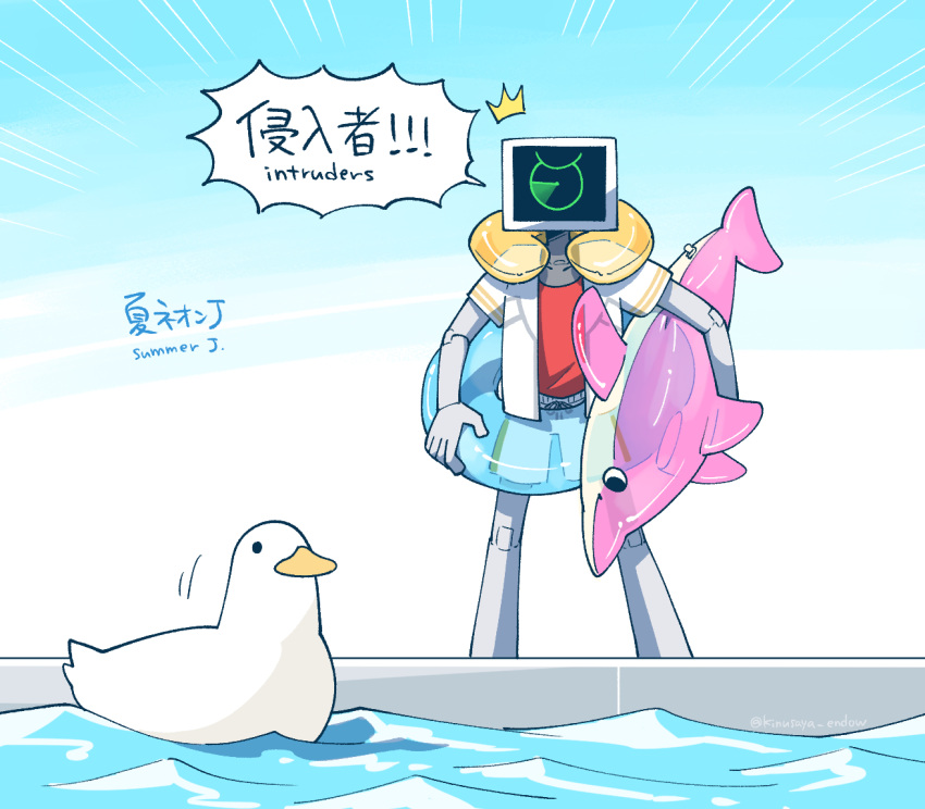 1boy, animal, bird, commentary, cyclops, duck, english_text, inflatable_dolphin