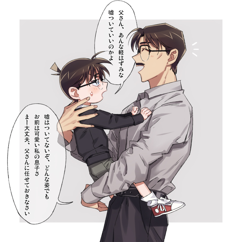 2boys, :d, ^_^, annoyed, bangs, belt, black-framed_eyewear, black_belt