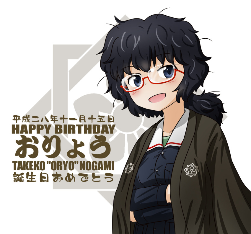 1girl, bangs, black_eyes, blue_jacket, character_name, crossed_arms, dated, emblem, english_text, girls_und_panzer, glasses, green_shirt, haori, happy_birthday, jacket, japanese_clothes, long_sleeves, looking_at_viewer, medium_hair, messy_hair, military, military_uniform, nono-fighters, ooarai_military_uniform, open_mouth, oryou_(girls_und_panzer), red-framed_eyewear, semi-rimless_eyewear, shirt, short_ponytail, smile, solo, translated, under-rim_eyewear, uniform, upper_body, white_background