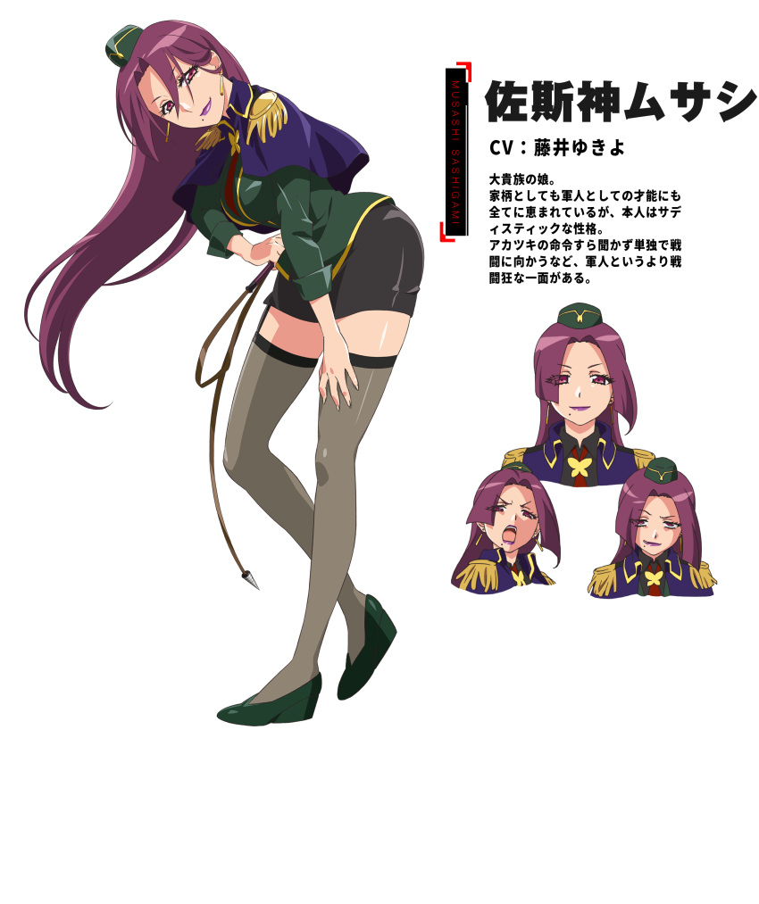 1girl, absurdres, bangs, black_skirt, blue_capelet, capelet, character_name, character_sheet, eyebrows_visible_through_hair, green_footwear, green_jacket, gyakuten_sekai_no_denchi_shoujo, high_heels, highres, jacket, leaning_forward, lipstick, long_hair, makeup, military, military_uniform, mole, mole_under_mouth, multiple_views, official_art, parted_bangs, purple_hair, purple_lips, sashigami_musashi, skirt, thigh-highs, transparent_background, uniform, v-shaped_eyebrows