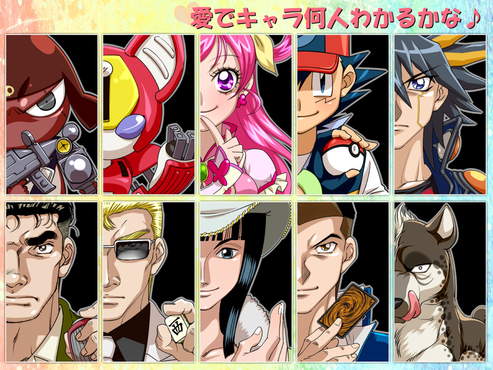 annotated, bad_id, baseball_cap, card, character_request, chinmoku_no_kantai, copyright_request, crossover, cure_dream, fudou_yuusei, fukamachi_hiroshi, ginga_densetsu_weed, giroro, harada_katsumi, hat, holding, holding_card, holding_poke_ball, honda_hiroto, keroro_gunsou, magical_girl, mahjong, medabots, medarots, nico_robin, one_piece, pepper_cat, peppercat, playing_card, poke_ball, pokemon, pokemon_(anime), precure, robot, satoshi_(pokemon), ten_(manga), tesshin_(ginga_densetsu_weed), tongue, translation_request, yes!_precure_5, yumehara_nozomi, yuu-gi-ou, yuu-gi-ou_5d's, yuu-gi-ou_5d's, yuu-gi-ou_duel_monsters