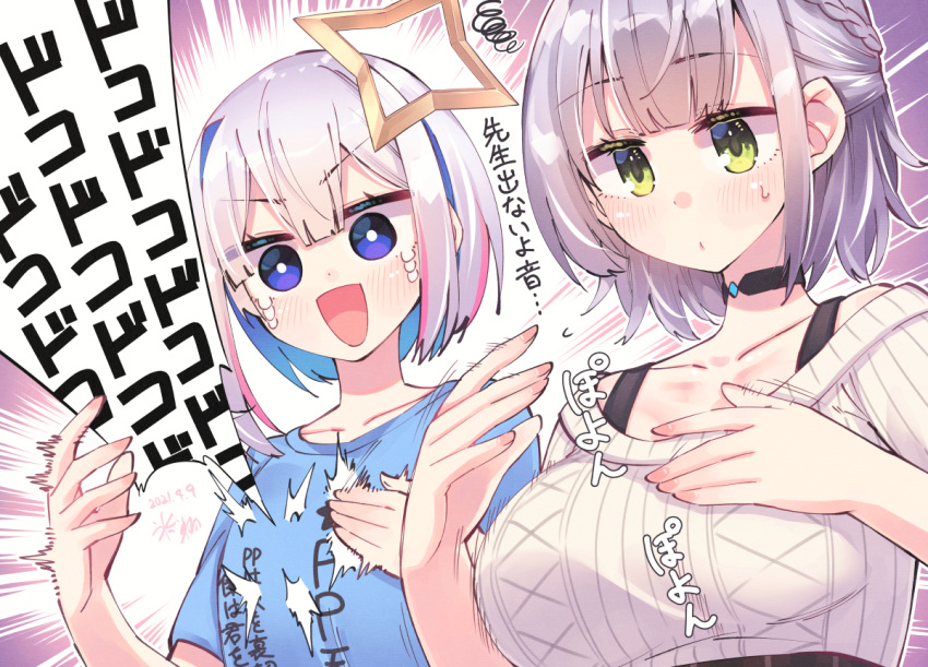 2girls, amane_kanata, bangs, black_choker, blue_shirt, breast_envy, breasts, chest_pounding