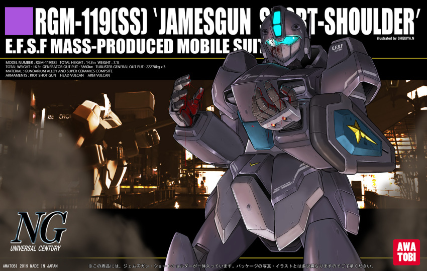 awatobi, bandai, blood, blood_on_hands, character_name, crossbone_gundam, crossbone_gundam_dust, fake_box_art