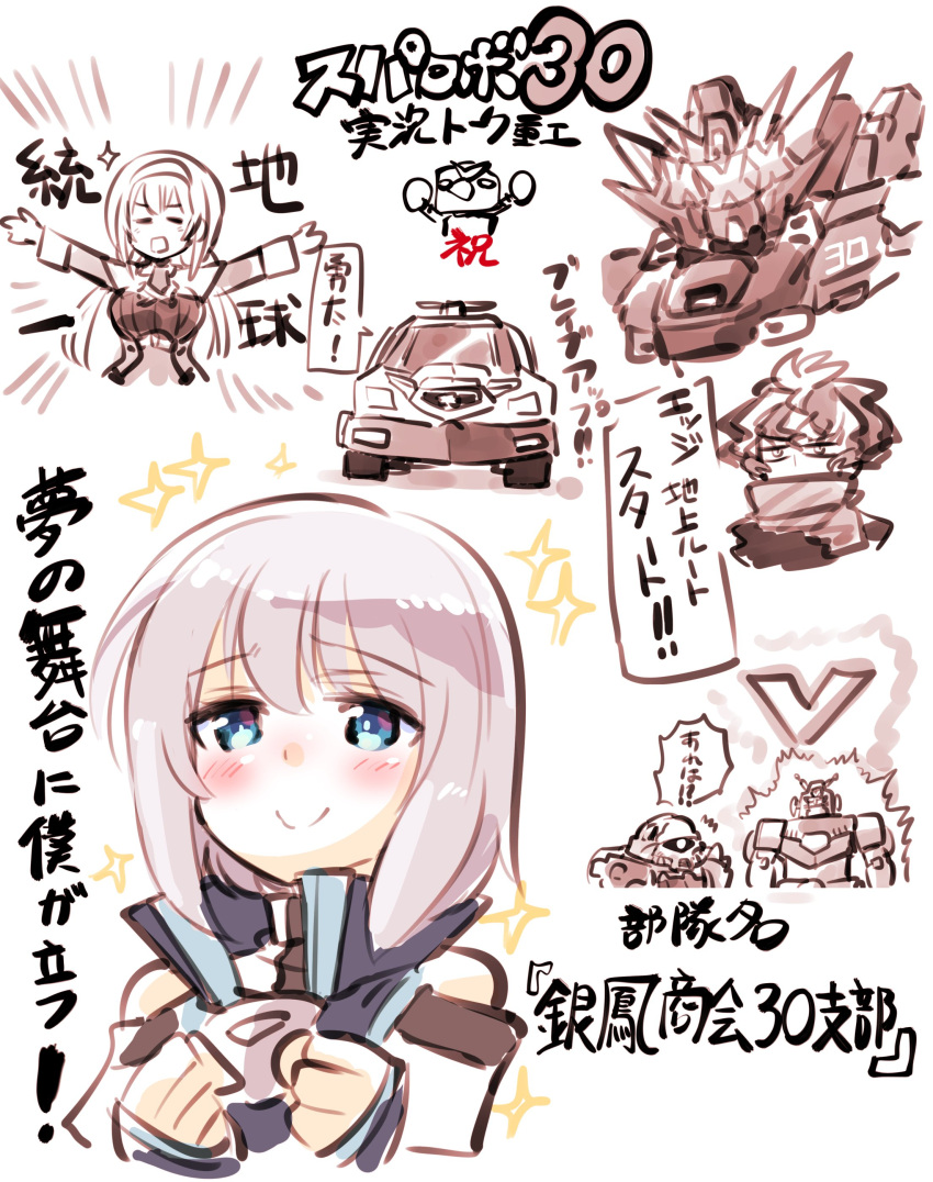absurdres, bangs, blue_eyes, blush, breasts, car, choudenji_robo_combattler_v, clenched_hands
