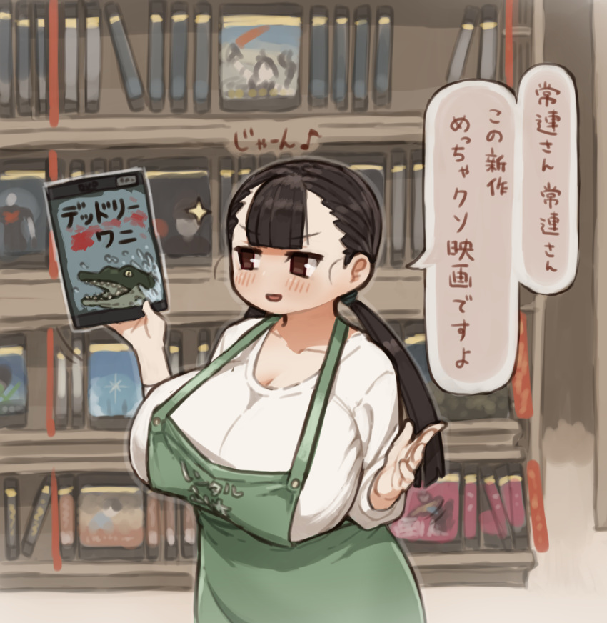 1girl, apron, bangs, black_hair, blush, breasts, cover, crocodile, crocodilian, dvd_cover, highres, huge_breasts, ichika_(ichika_manga), musical_note, open_mouth, original, petite, shop, smile, smug, sparkle, tied_hair, translation_request
