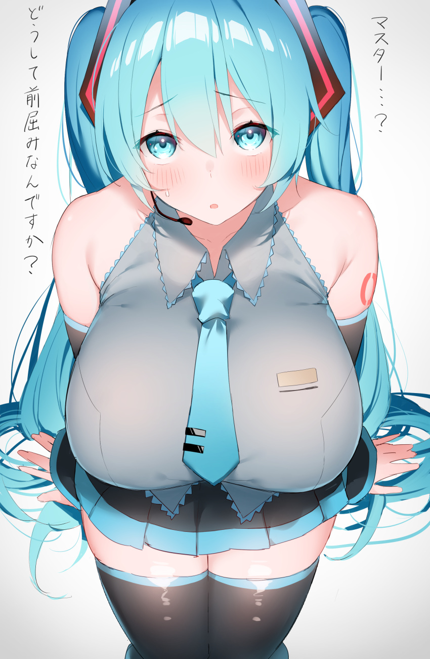 1girl, :o, absurdres, alternate_breast_size, aqua_eyes, aqua_hair, bare_shoulders, black_legwear, blush, breasts, detached_sleeves, hair_ornament, hamu_767, hatsune_miku, highres, huge_breasts, long_hair, miniskirt, necktie, number_tattoo, pleated_skirt, shirt, sitting, skirt, sleeveless, sleeveless_shirt, solo, tattoo, thigh-highs, translation_request, twintails, very_long_hair, vocaloid, zettai_ryouiki