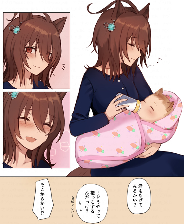1girl, 1other, agnes_tachyon_(umamusume), animal_ears, baby, baby_bottle, bangs, blanket