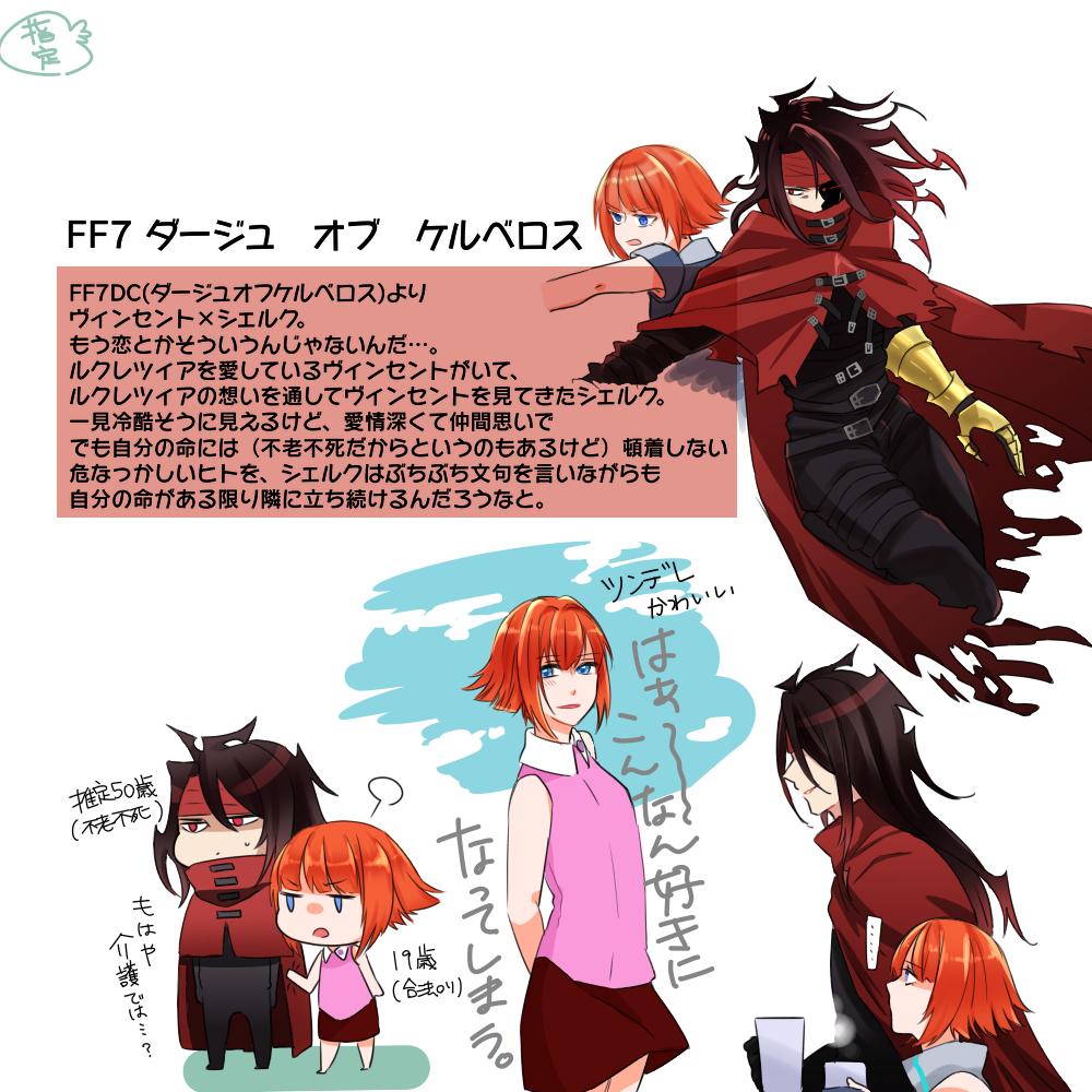 1boy, 1girl, black_hair, cape, clawed_gauntlets, cloak, dirge_of_cerberus_final_fantasy_vii, final_fantasy