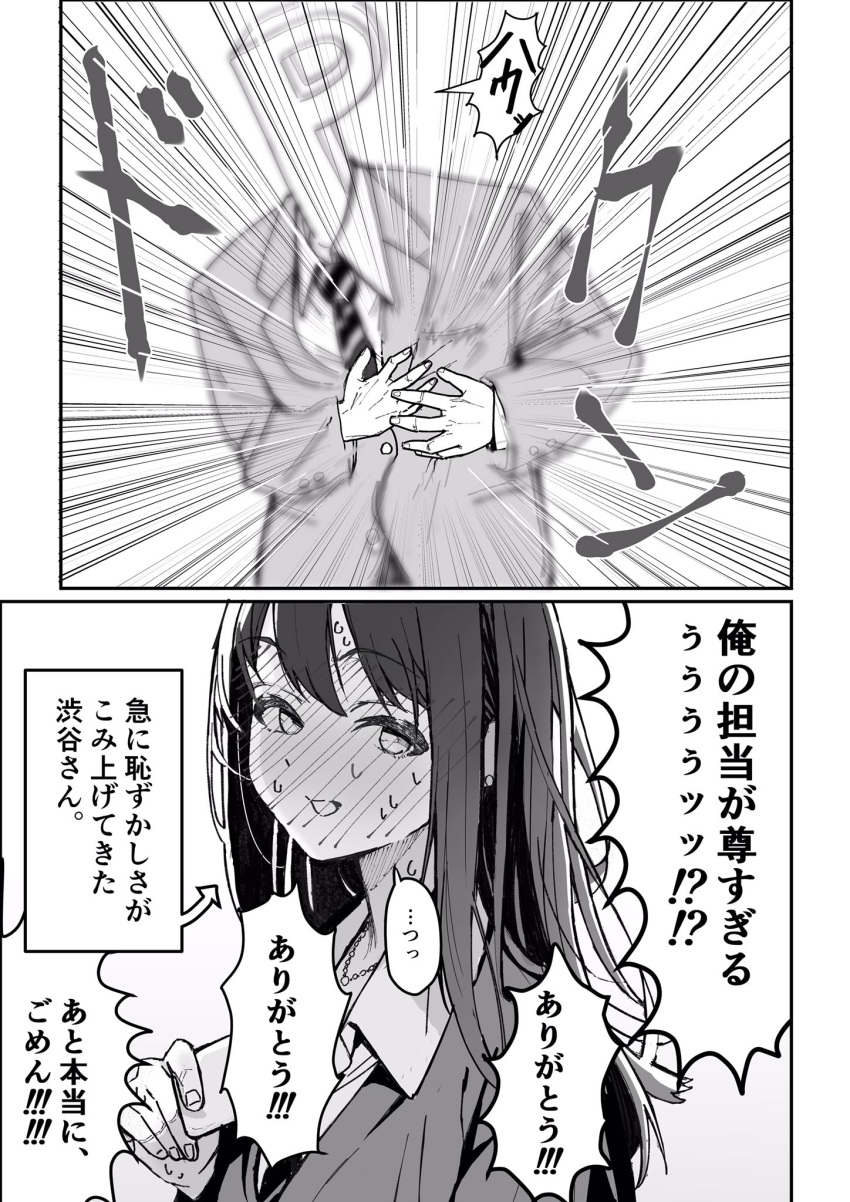 1boy, 1girl, amane_kashiko, blush, cardigan, cellphone, earrings, embarrassed