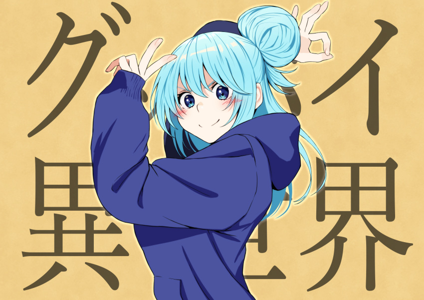 1girl, aqua_(konosuba), bangs, blue_eyes, blue_hair, blue_hoodie, blush, breasts