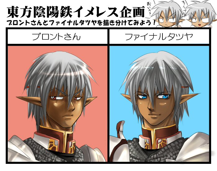 armor, blue_eyes, buront, dark_skin, elf, final_fantasy, final_fantasy_xi, final_tatsuya