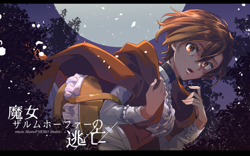 1girl, basket, blouse, branch, breasts, brown_cloak, brown_eyes, brown_hair, character_name, choker, cloak, dress, english_text, engrish_text, evillious_nendaiki, forest, frilled_blouse, full_moon, highres, holding, holding_basket, hood, hood_down, hooded_cloak, large_breasts, leaf, looking_at_viewer, majo_salmhofer_no_toubou_(vocaloid), meiko, meta_salmhofer, moon, nature, night, open_mouth, ranguage, red_dress, ribbon, short_hair, silhouette, song_name, surprised, tree, typo, ui_(rot), vocaloid, white_blouse