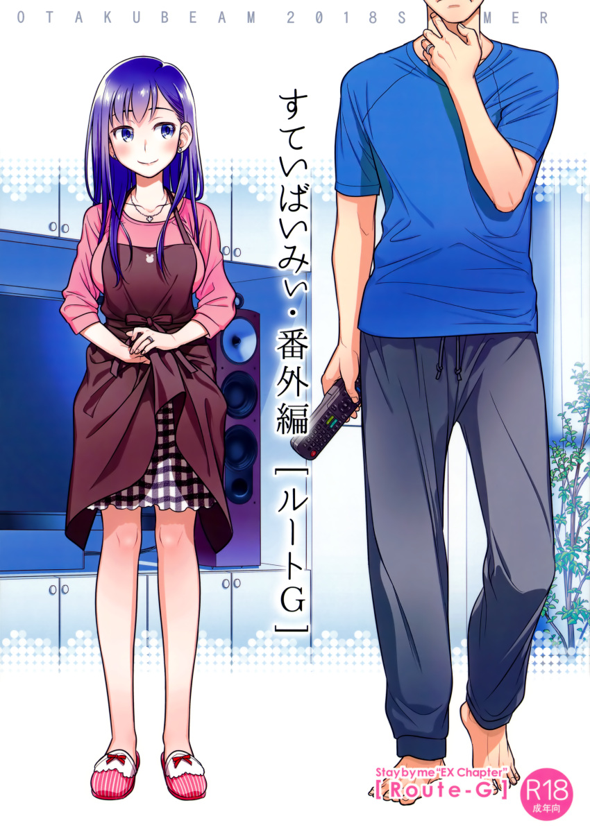 1boy, 1girl, absurdres, apron, black_pants, blue_eyes, blue_hair, blue_shirt, checkered, checkered_skirt, closed_mouth, content_rating, cover, cover_page, doujin_cover, earrings, highres, holding_remote, husband_and_wife, jewelry, long_hair, long_sleeves, miniskirt, ootsuka_mahiro, original, pants, pink_shirt, red_apron, scan, shirt, sideways_glance, skirt, slippers, smile