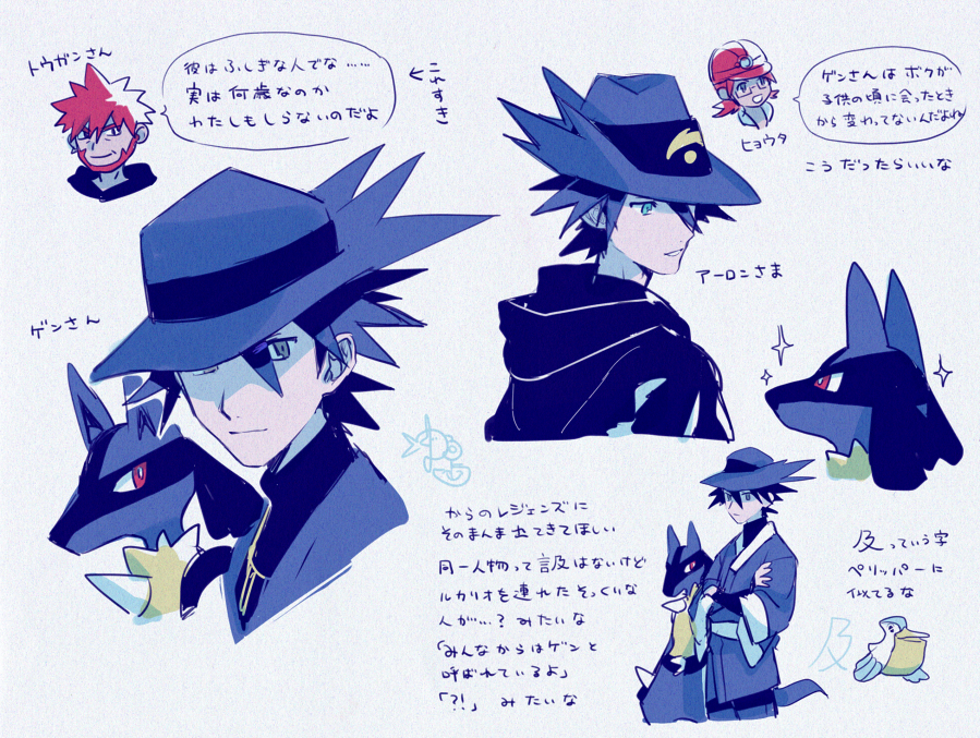 3boys, bangs, banned_artist, beard, black_hair, blue_headwear, bright_pupils, byron_(pokemon)