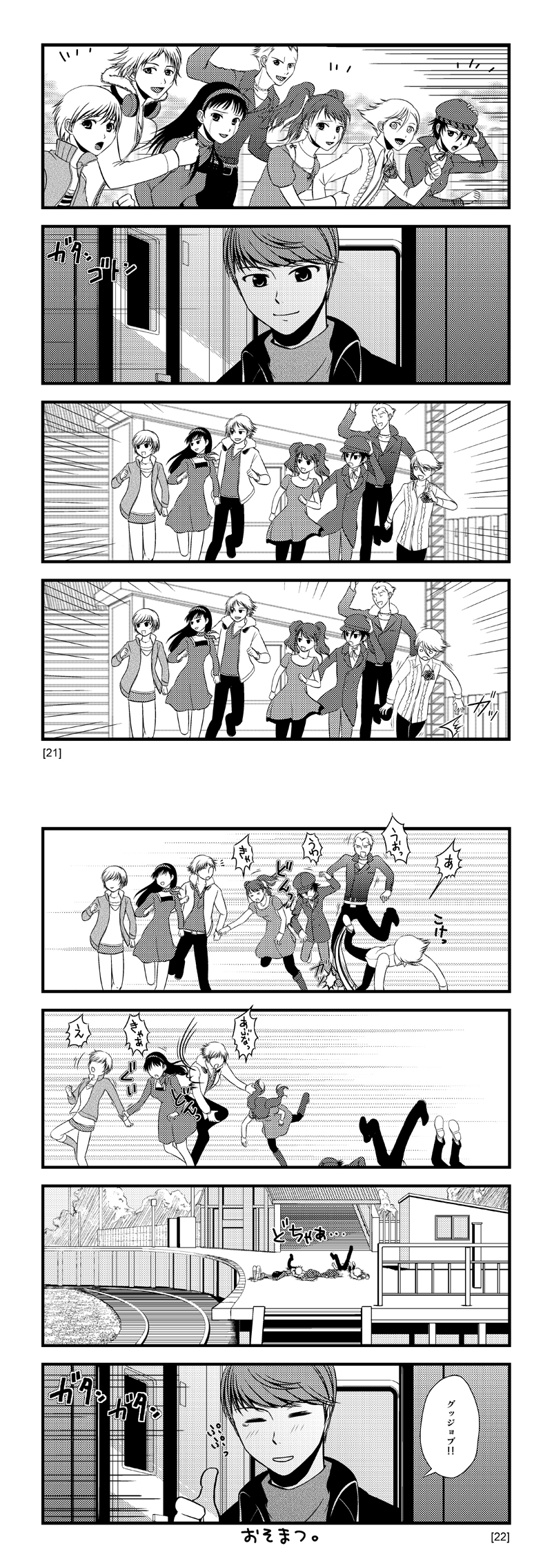 comic, failure, fall, fallen_down, falling, hanamura_yousuke, highres, kujikawa_rise, kuma_(persona_4), monochrome, narukami_yuu, orekichiz, persona, persona_4, satonaka_chie, seta_souji, shirogane_naoto, tatsumi_kanji, tears, tripping