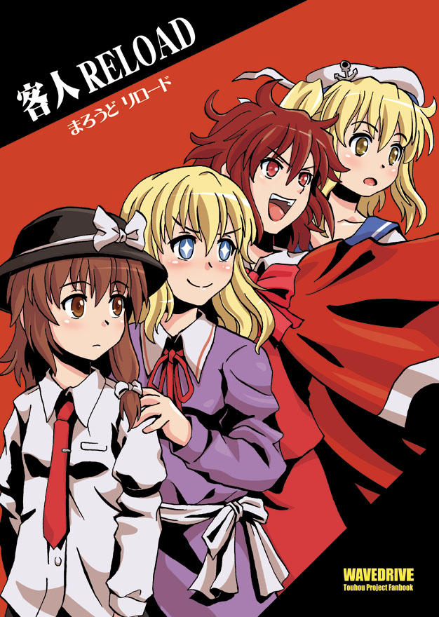 +_+, black_headwear, blonde_hair, blue_eyes, blue_sailor_collar, blush, bow, brown_eyes, brown_hair, cape, capelet, dress, fedora, haru_no_hito, hat, hat_bow, kitashirakawa_chiyuri, kraftwerk, long_sleeves, maribel_hearn, medium_hair, messy_hair, necktie, no_hat, no_headwear, okazaki_yumemi, open_mouth, parody, purple_dress, red_bow, red_cape, red_capelet, red_necktie, red_neckwear, red_ribbon, red_skirt, red_vest, redhead, ribbon, sailor_collar, sailor_hat, sash, shirt, skirt, the_man-machine, touhou, touhou_(pc-98), twintails, usami_renko, vest, white_bow, white_shirt, yellow_eyes