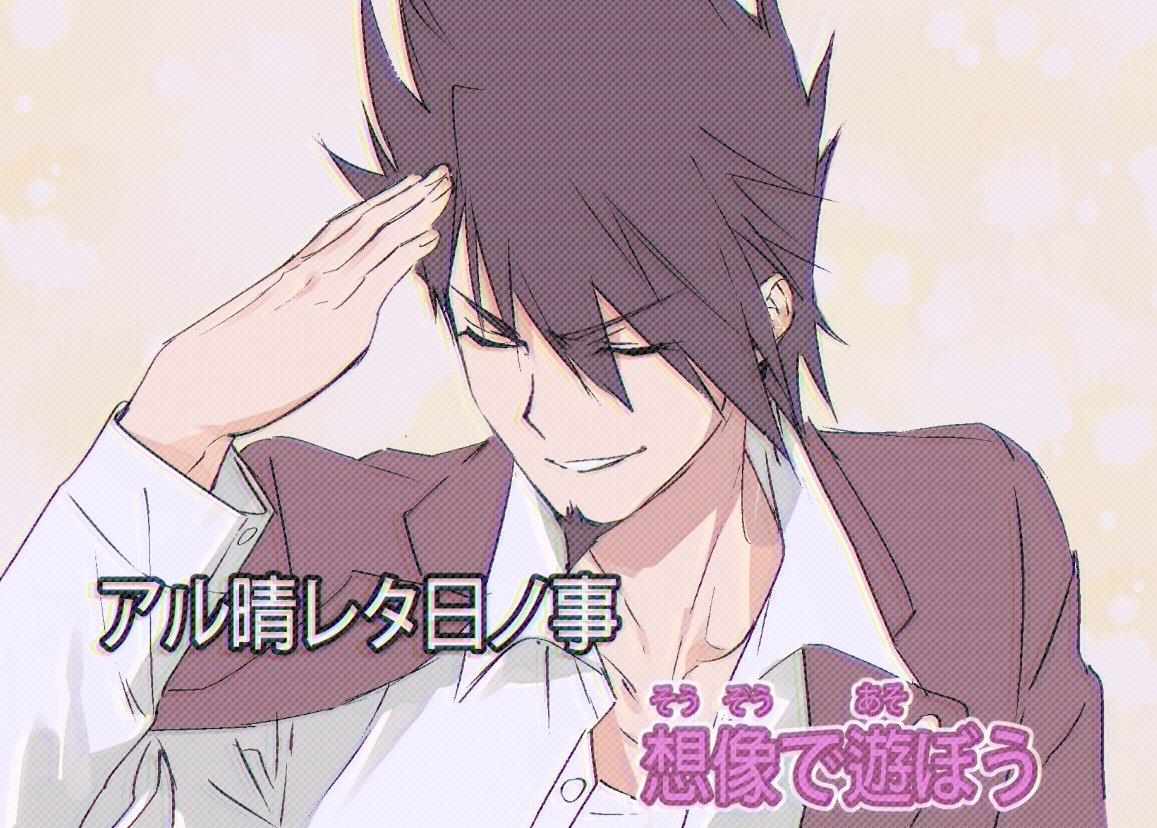 1boy, bangs, closed_eyes, collarbone, collared_shirt, commentary_request, danganronpa_(series), danganronpa_v3:_killing_harmony