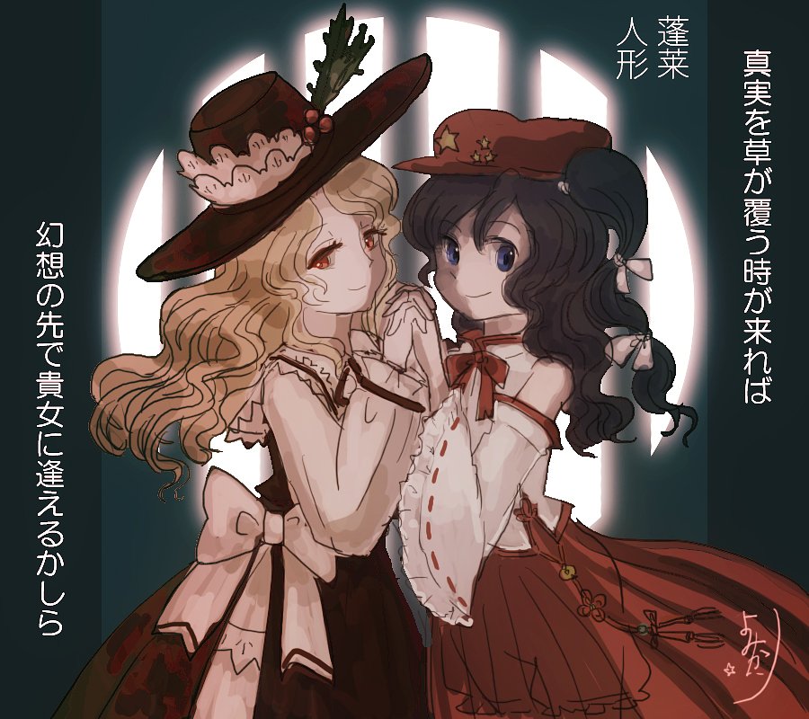 2girls, blonde_hair, bloomers, blue_eyes, bow, brown_headwear, brown_skirt, brown_vest, cabbie_hat, extra, flat_cap, frilled_hat, frills, hat, hat_feather, holding_hands, jacket_girl_(dipp), katari, label_girl_(dipp), long_hair, long_sleeves, looking_at_viewer, mandarin_collar, multiple_girls, orange_eyes, purple_hair, red_headwear, red_neckwear, red_skirt, see-through_skirt, shirt, side_ponytail, skirt, smile, star_(symbol), touhou, translation_request, underwear, vest, wavy_hair, white_bow, white_shirt, white_vest