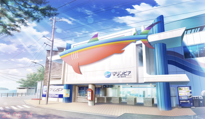 aquarium, blue_sky, building, clouds, commentary_request, dated, day, english_text