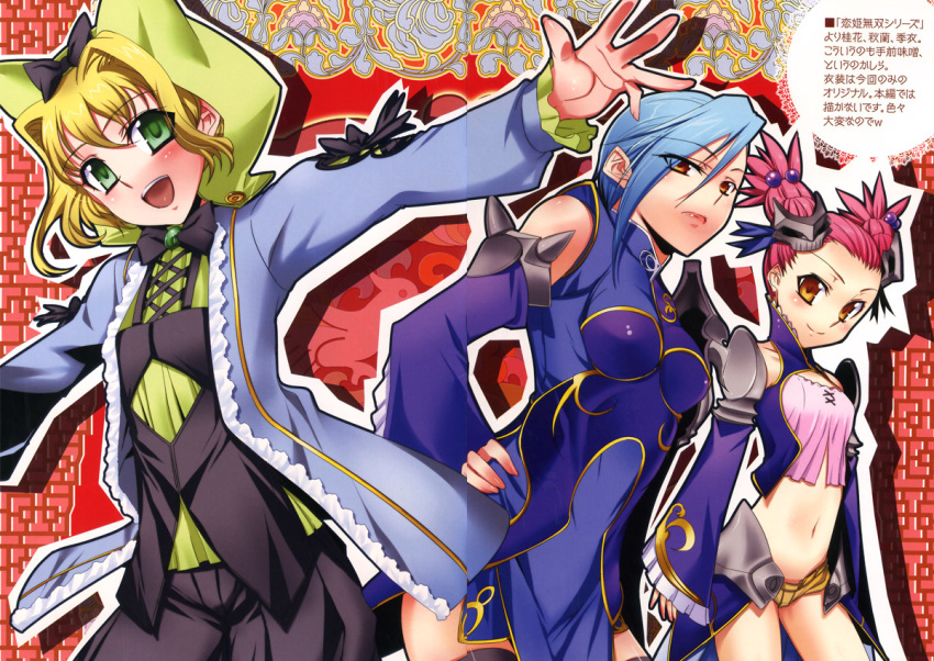 jun'iku, jun'iku, kakouen, koihime_musou, kyocho